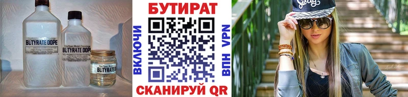 hydra сайт  закладки  Карталы  БУТИРАТ BDO 33% 