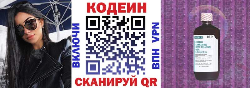 Кодеиновый сироп Lean Purple Drank Карталы