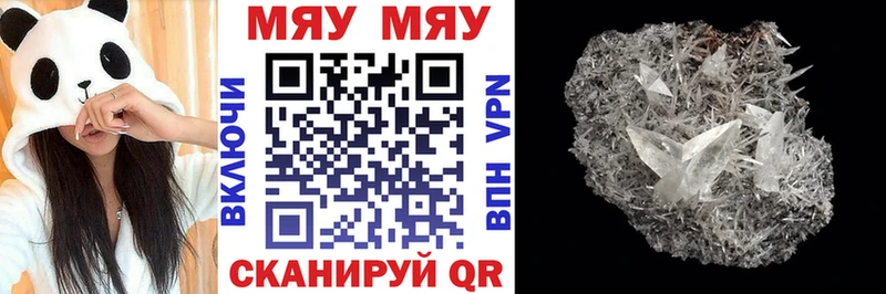 купить наркотик  Карталы  darknet формула  Мефедрон VHQ 